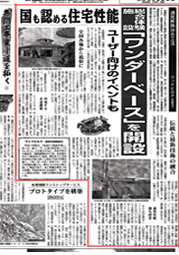 新聞